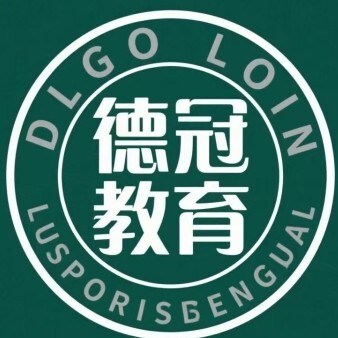 青州德冠教育